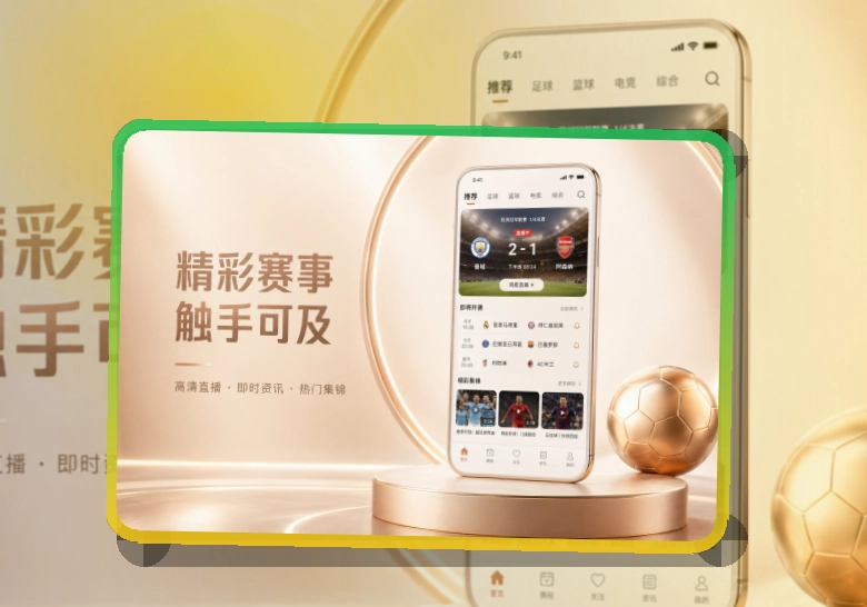 九游会应用获取入口，适合长期关注，移动端使用更自然