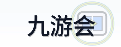 九游会 logo
